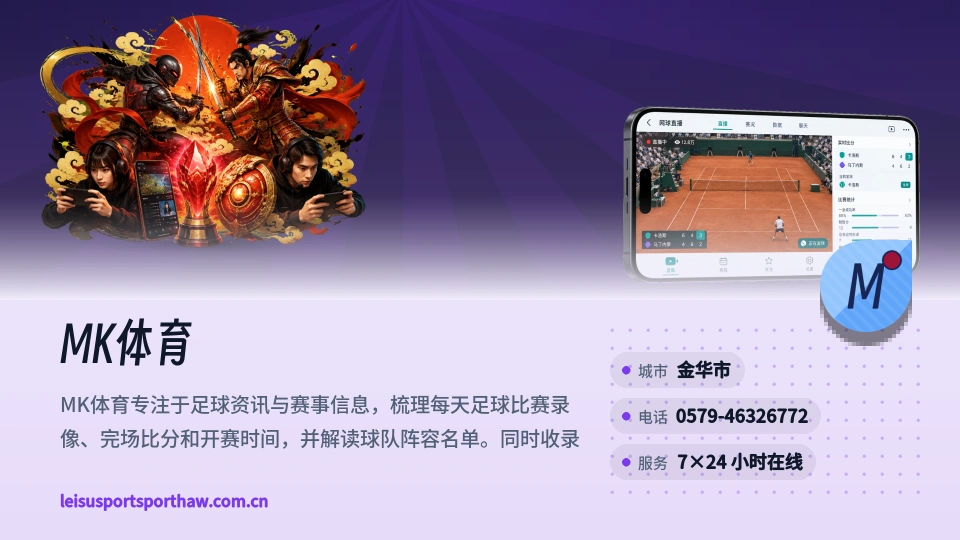 MK体育是谁